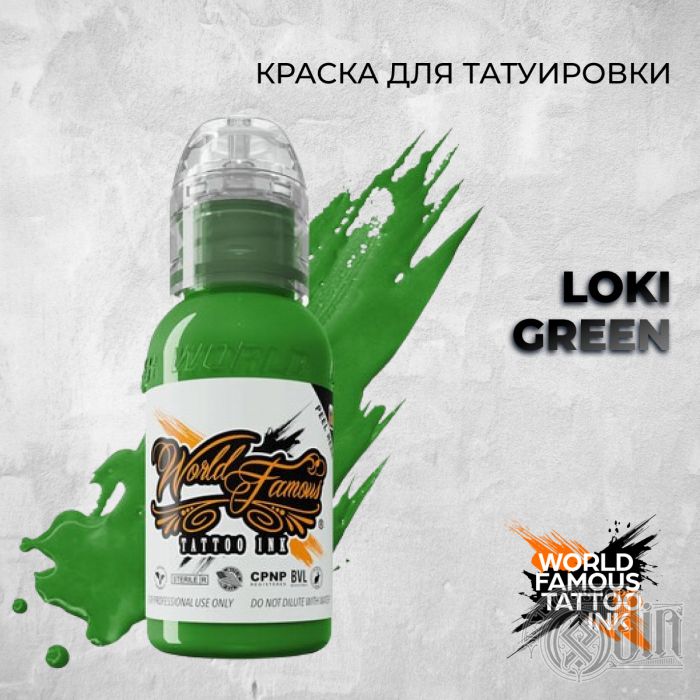 Loki Green — World Famous Tattoo Ink — Краска для тату